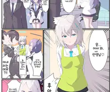 블루아카) 정실대전 삼국지.manhwa