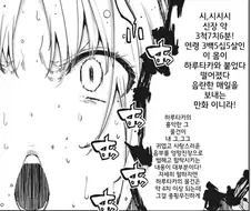 이게 뭐하는 만화인지 구체적으로 설명해주는 여주인공