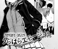 무뚝뚝한 여동급생을 치한에서 구한 이야기.manhwa