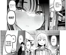 여사친이 대놓고 작업거는.manhwa