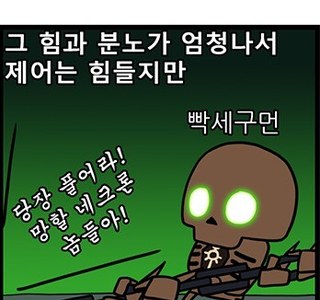 워해머)황제 근위병들이 개쩌는 이유.manhwa