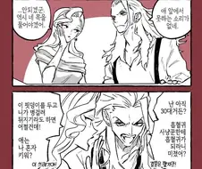manhwa)총잡이x흡혈귀x아기