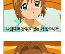 카드캡터사쿠라) 근친 합법화 카드.manga