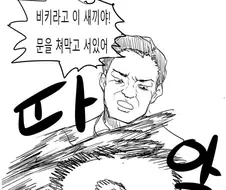 낭만의 시대 담임 선생님.manhwa