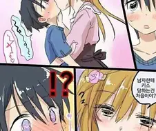 정조반전의 세계.manhwa