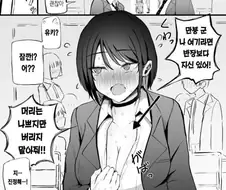 나 바보지만 여긴 자신있어!! 너만의 삐~로 해줘!!.manga