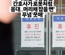 응급실 간호사가 힘든 이유.jpg
