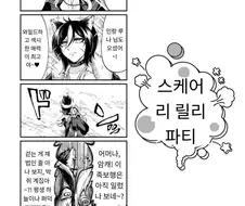 백합)흡혈귀랑 늑대인간이 열나게 보비는 만화