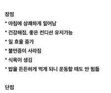 10시 수면 5시 기상의 장점