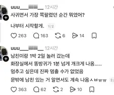 사귀면서 가장 쪽팔렸던 순간.jpg
