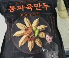 동파육 만두라는게 있네