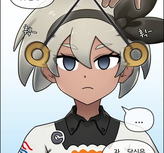 포켓몬) 최면 특훈하는 채두.manhwa