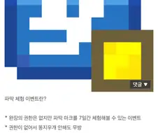 책임도 없고 쾌락도 없는 디시 파딱