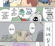 포코피아)특별히사랑받은 메타몽