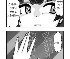 @)후유코가 질투하는.manhwa
