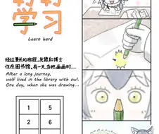 케모노 만화)Learn hard