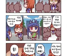 [말딸] 트윈 터보와 트레센 학원.manhwa