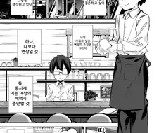 누나가 커피에 무언가를 넣어주는 만화