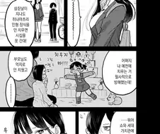 내마위)미래를 위해서 빌드를 짜는 여중생.manhwa