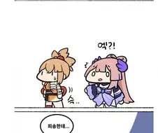 원신) 요이미야, 코코미.manhwa