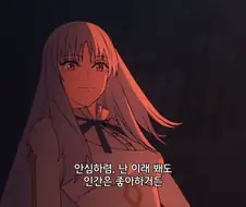 페이트) 닮았어..!
