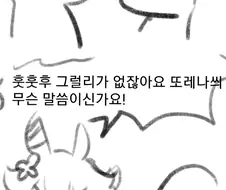 말딸) 복순이가 부적사는게 뜸해진 만화