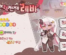 트릭컬)레비 이격이 의외로 감동임