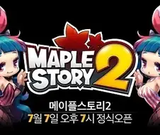 메이플 지금 ㄹㅇ로 ㅈ된 이유