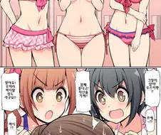 [@] 몸매에 자신이 없는 우즈키.manhwa