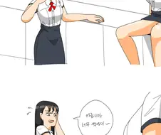여고생이 고민하는 만화