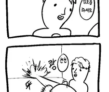 스파이 패밀리) 키스후 3주면 애기 나오는 만화