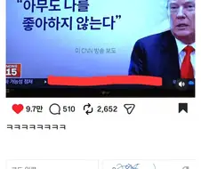 지상 최악의 멘헤라 대통령