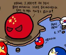 몽골의 눈물.manwha