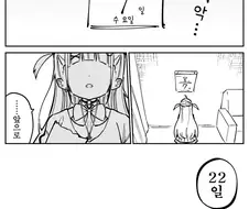 버튜버) 아쿠아 졸업 만화