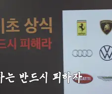 아이돌에게 눈높이 자동차 교육을 시켜주는 삼촌.jpg