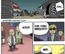 위장수사하는 만화.manga