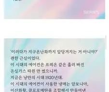 에어컨이 원역사보다 일찍 도입되도 지구온난화가 없는이유