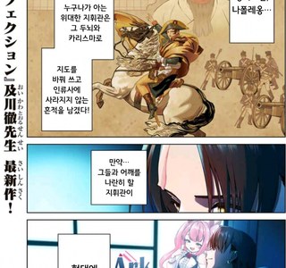 역대급 일본 이세계물이 떴다!.manga