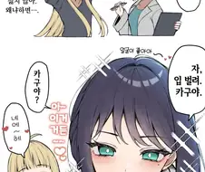 초카구야] 한창 성욕이 많을 나이.jpg