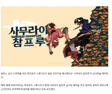 원피스) 실사 드라마 제작사의 존나 놀라운 포인트