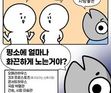 생각보다 딱히 없는건 없는 도시.manga