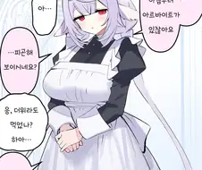 소꿉친구 메이드와 더위 대책.manhwa