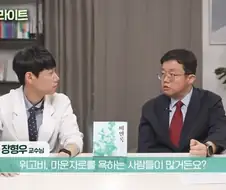 위고비,마운자로 욕하는 사람들에게 한마디 하는 의사선생님