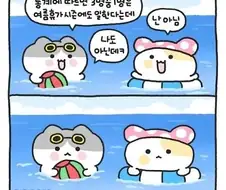 누가 그러는데... manhwa