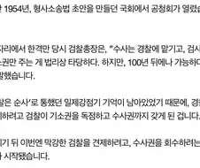 1954년에 경찰을 꿰뚫어본 현자