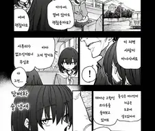 할배 할매 회춘하다 슈퍼 237화.manga