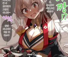 [말딸] 의상 교체 플레이를 즐기는 키타사토.manga