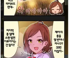 @ 요망한 유진이 만화