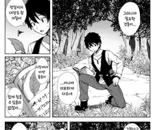엘프에게 납치 당하는 만화.manhwa