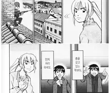 극사 나나야를 쓰는 여고생.manwha